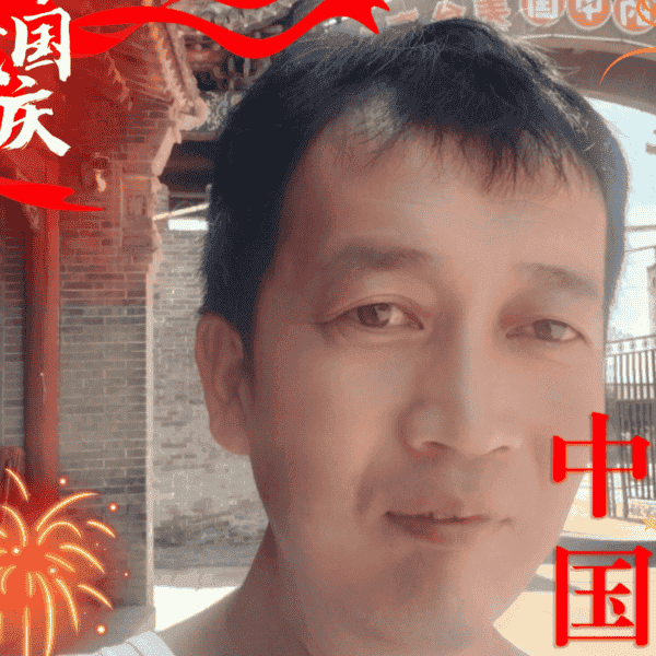 41岁岁山西单身帅哥 - 黔南吉缘网